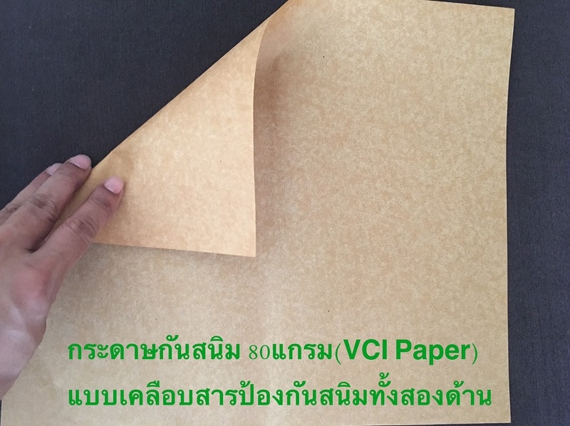 Interleave VCI Kraft Paper-กระดาษกันสนิม