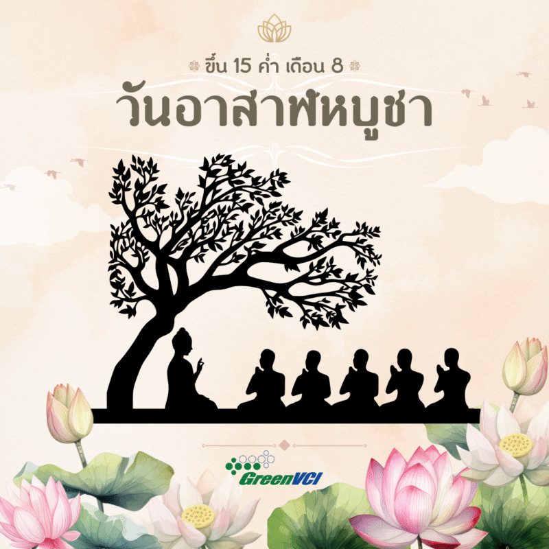 Asalha Bucha Day GVT